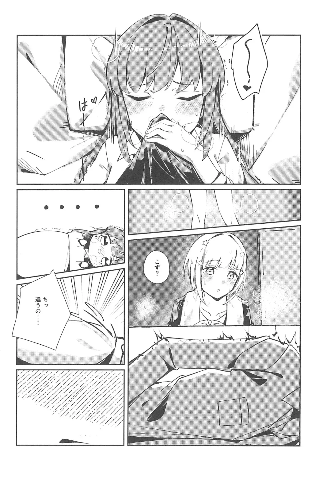 PHONOGRAPH -Chikuonki no Harisaki- Fhentai.net - Page 12