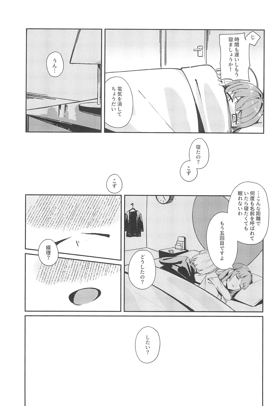 PHONOGRAPH -Chikuonki no Harisaki- Fhentai.net - Page 13