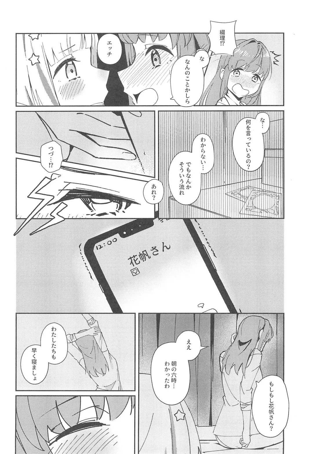 PHONOGRAPH -Chikuonki no Harisaki- Fhentai.net - Page 14