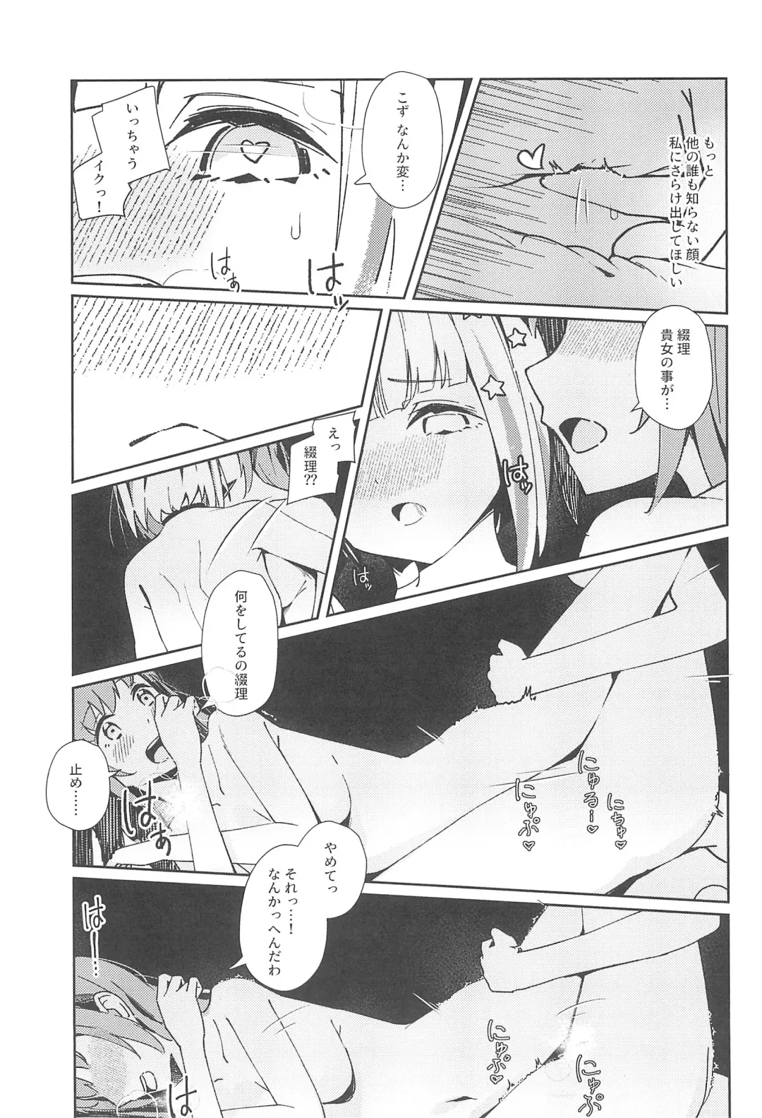 PHONOGRAPH -Chikuonki no Harisaki- Fhentai.net - Page 19