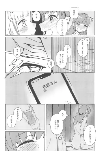 PHONOGRAPH -Chikuonki no Harisaki- Fhentai.net - Page 14