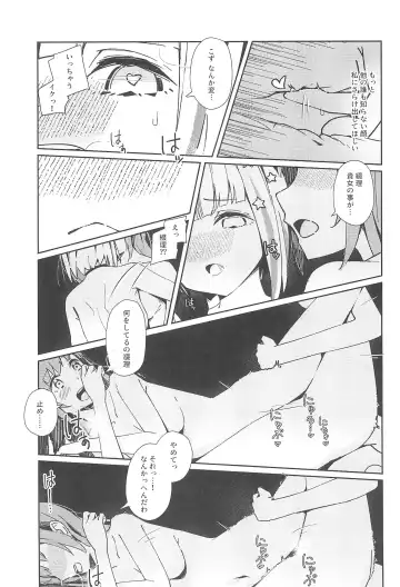 PHONOGRAPH -Chikuonki no Harisaki- Fhentai.net - Page 19