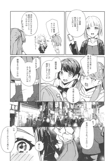 PHONOGRAPH -Chikuonki no Harisaki- Fhentai.net - Page 7