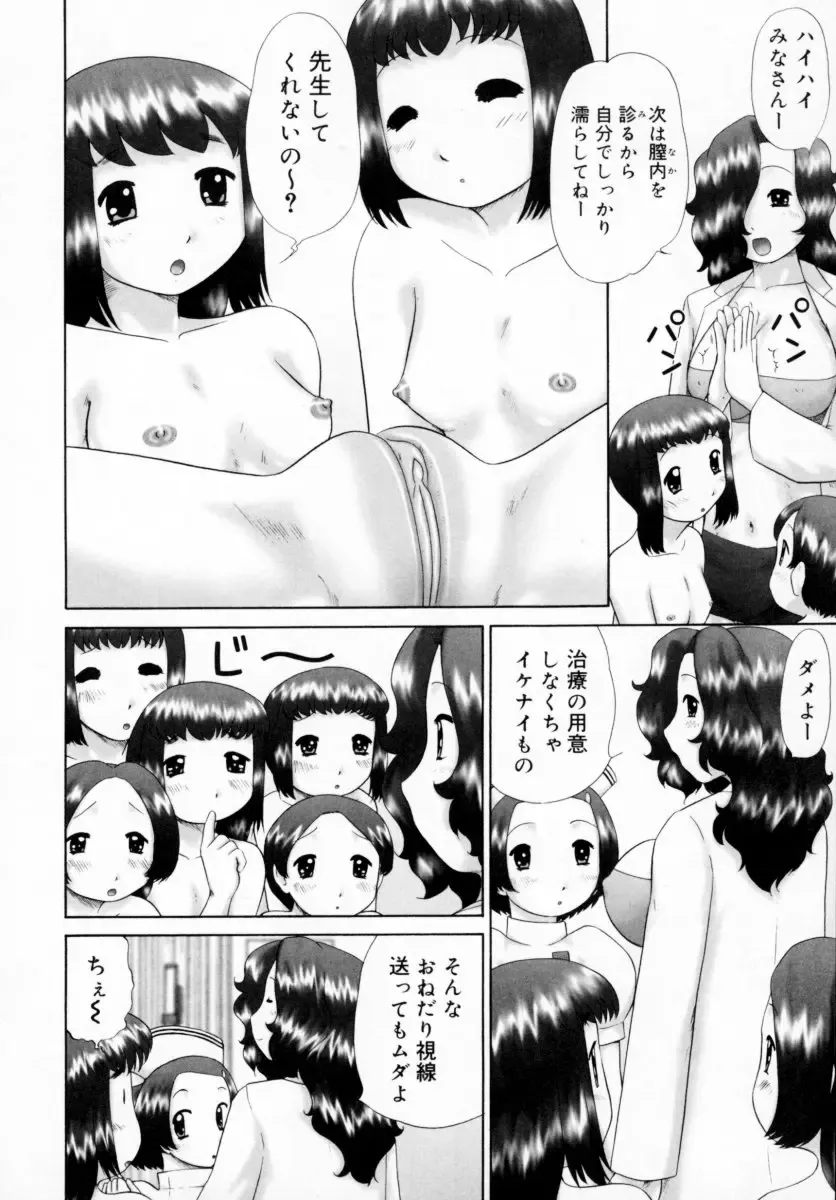 [Nekonomori Maririn] Danshi Kinsei - Ohina Matsuri (uncensored) Fhentai.net - Page 106