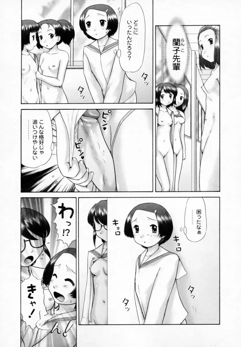 [Nekonomori Maririn] Danshi Kinsei - Ohina Matsuri (uncensored) Fhentai.net - Page 137