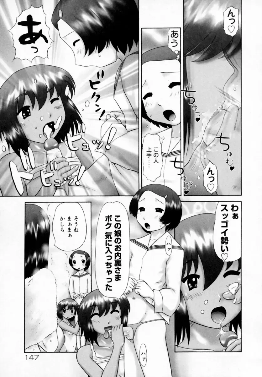 [Nekonomori Maririn] Danshi Kinsei - Ohina Matsuri (uncensored) Fhentai.net - Page 147