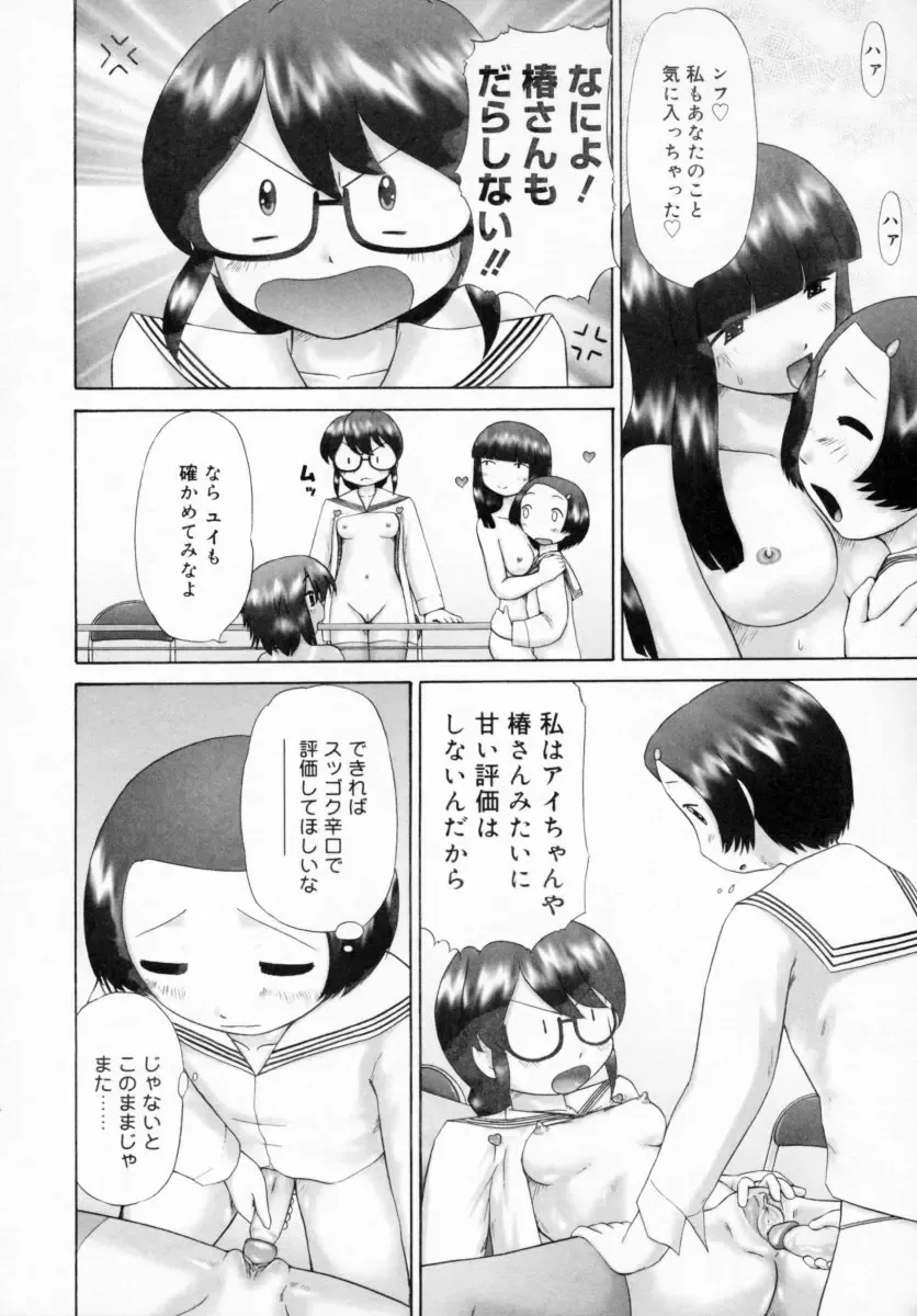 [Nekonomori Maririn] Danshi Kinsei - Ohina Matsuri (uncensored) Fhentai.net - Page 152