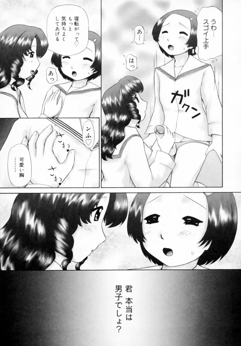 [Nekonomori Maririn] Danshi Kinsei - Ohina Matsuri (uncensored) Fhentai.net - Page 163