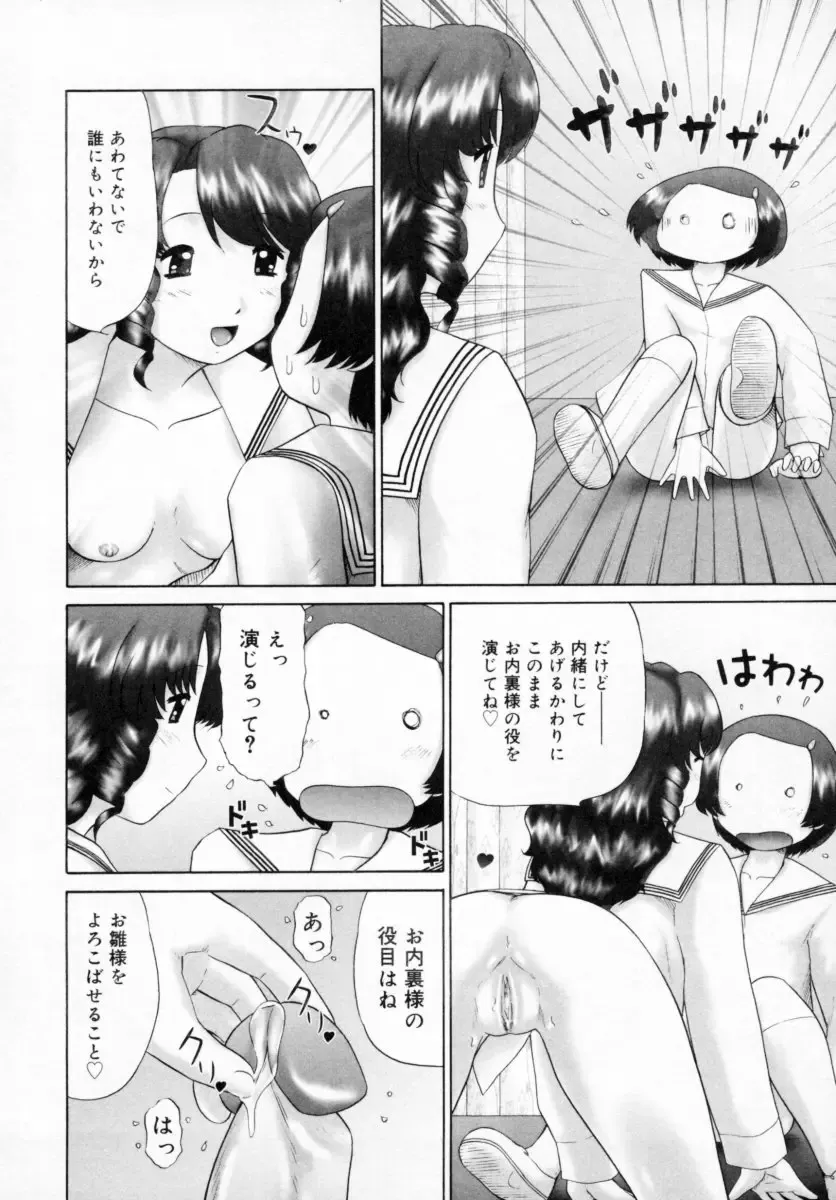 [Nekonomori Maririn] Danshi Kinsei - Ohina Matsuri (uncensored) Fhentai.net - Page 164