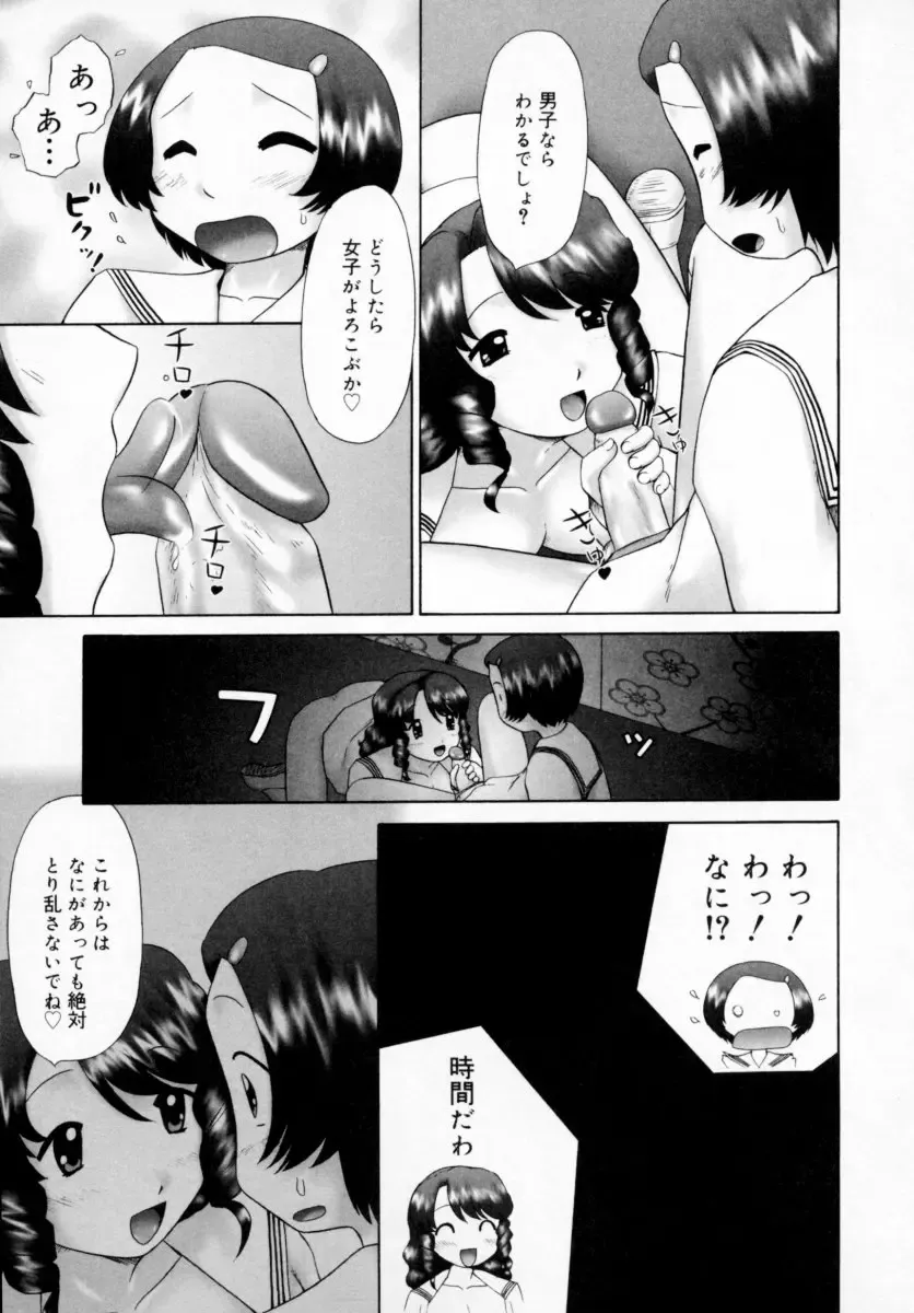 [Nekonomori Maririn] Danshi Kinsei - Ohina Matsuri (uncensored) Fhentai.net - Page 165