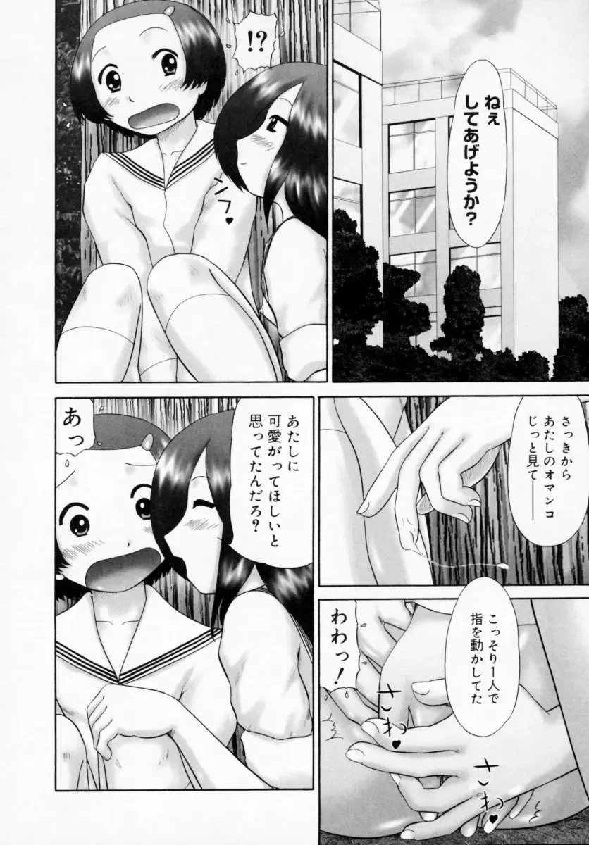 [Nekonomori Maririn] Danshi Kinsei - Ohina Matsuri (uncensored) Fhentai.net - Page 48