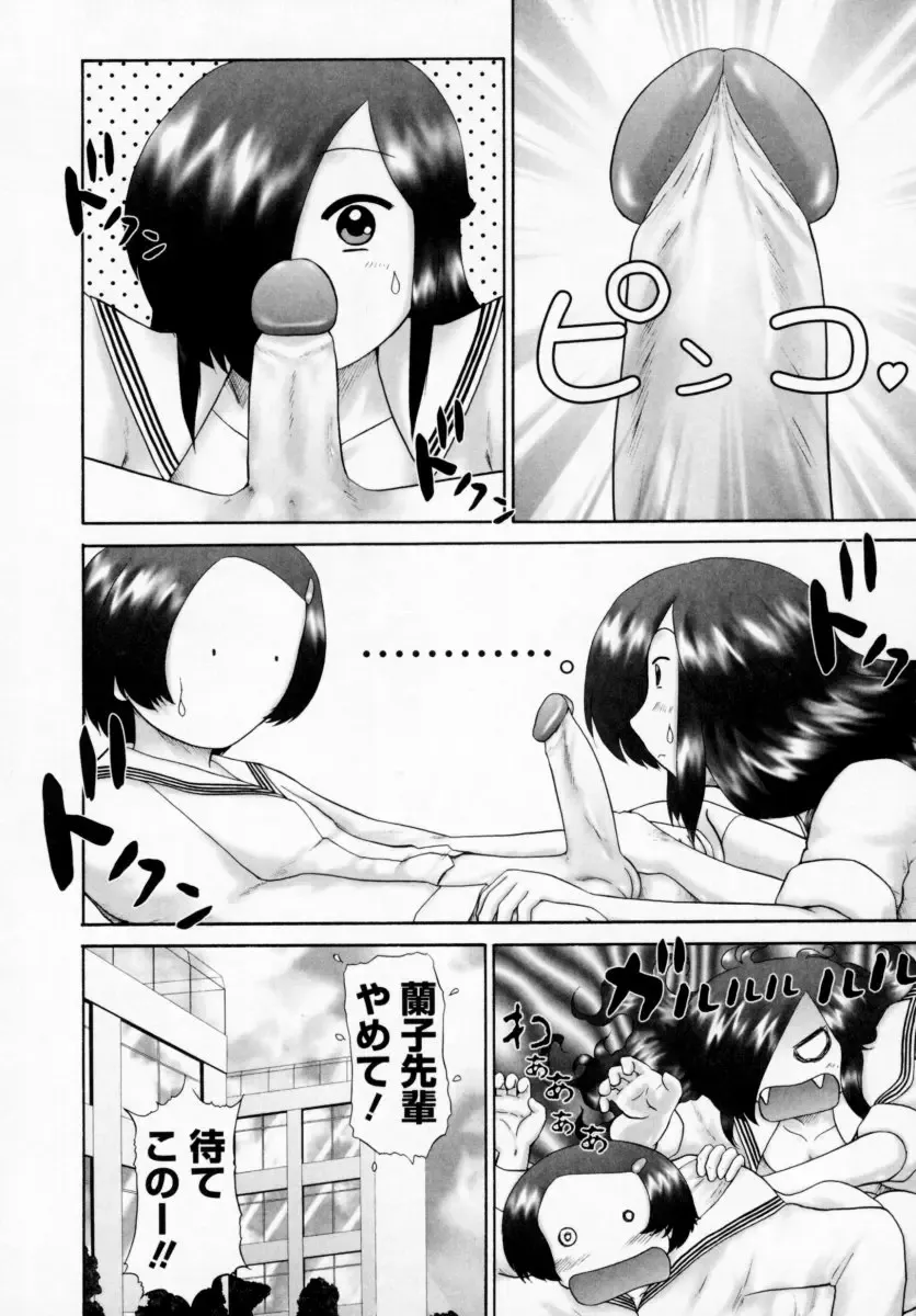 [Nekonomori Maririn] Danshi Kinsei - Ohina Matsuri (uncensored) Fhentai.net - Page 50