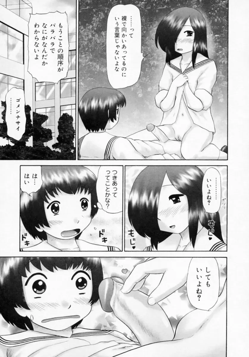 [Nekonomori Maririn] Danshi Kinsei - Ohina Matsuri (uncensored) Fhentai.net - Page 53