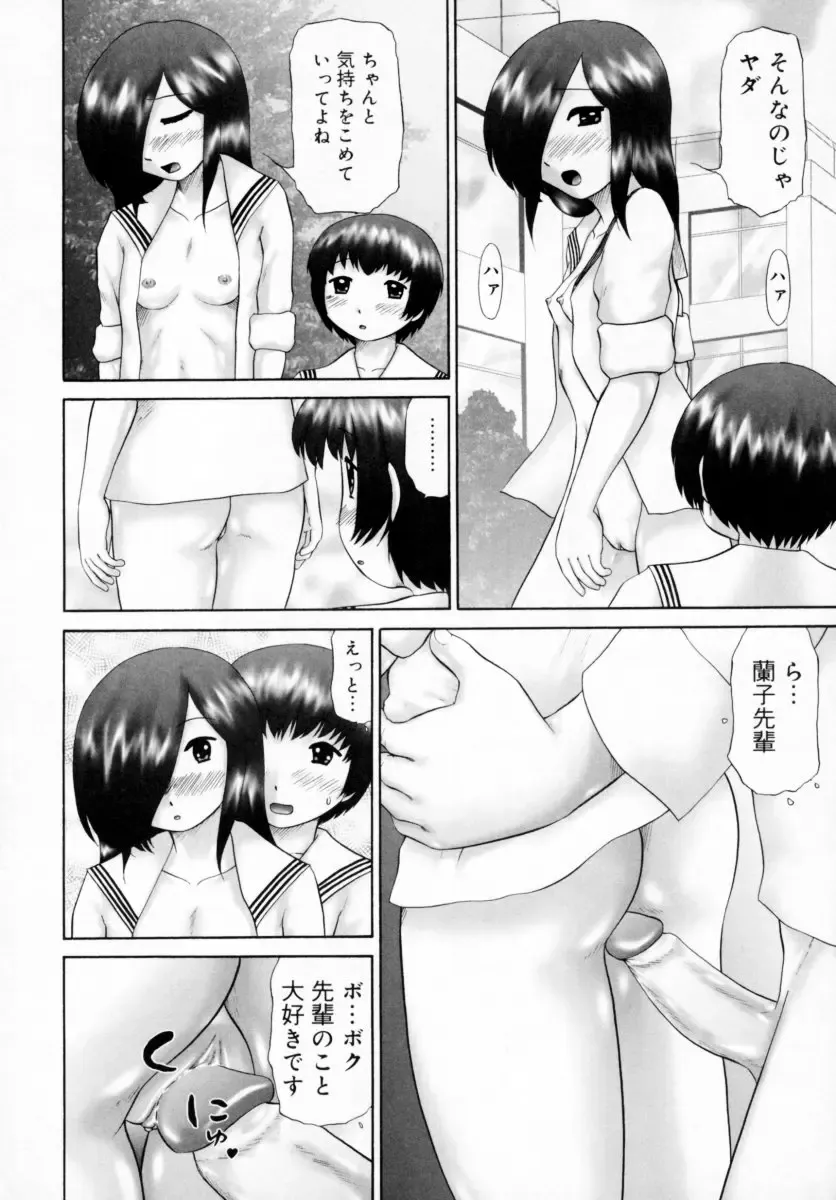 [Nekonomori Maririn] Danshi Kinsei - Ohina Matsuri (uncensored) Fhentai.net - Page 58