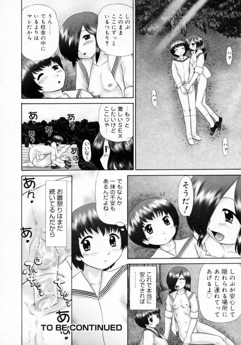 [Nekonomori Maririn] Danshi Kinsei - Ohina Matsuri (uncensored) Fhentai.net - Page 60