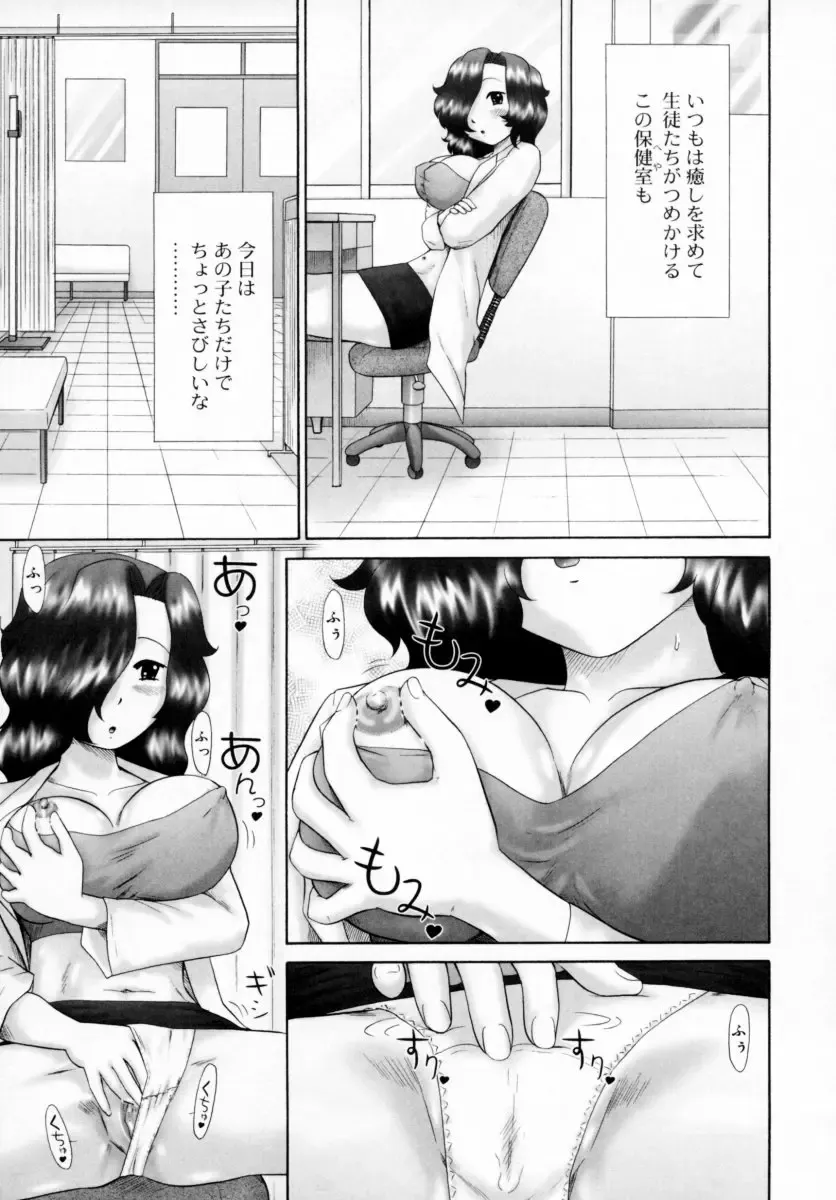 [Nekonomori Maririn] Danshi Kinsei - Ohina Matsuri (uncensored) Fhentai.net - Page 67