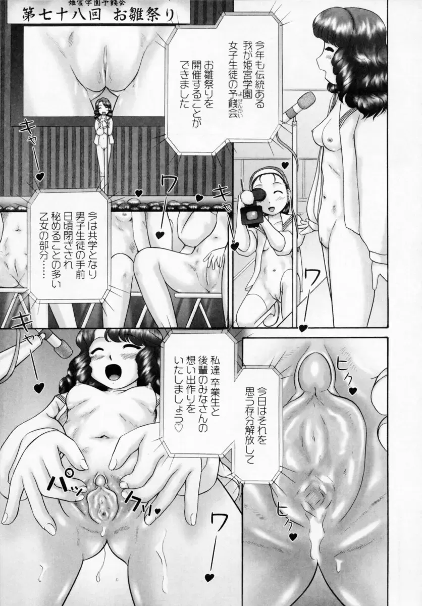 [Nekonomori Maririn] Danshi Kinsei - Ohina Matsuri (uncensored) Fhentai.net - Page 7