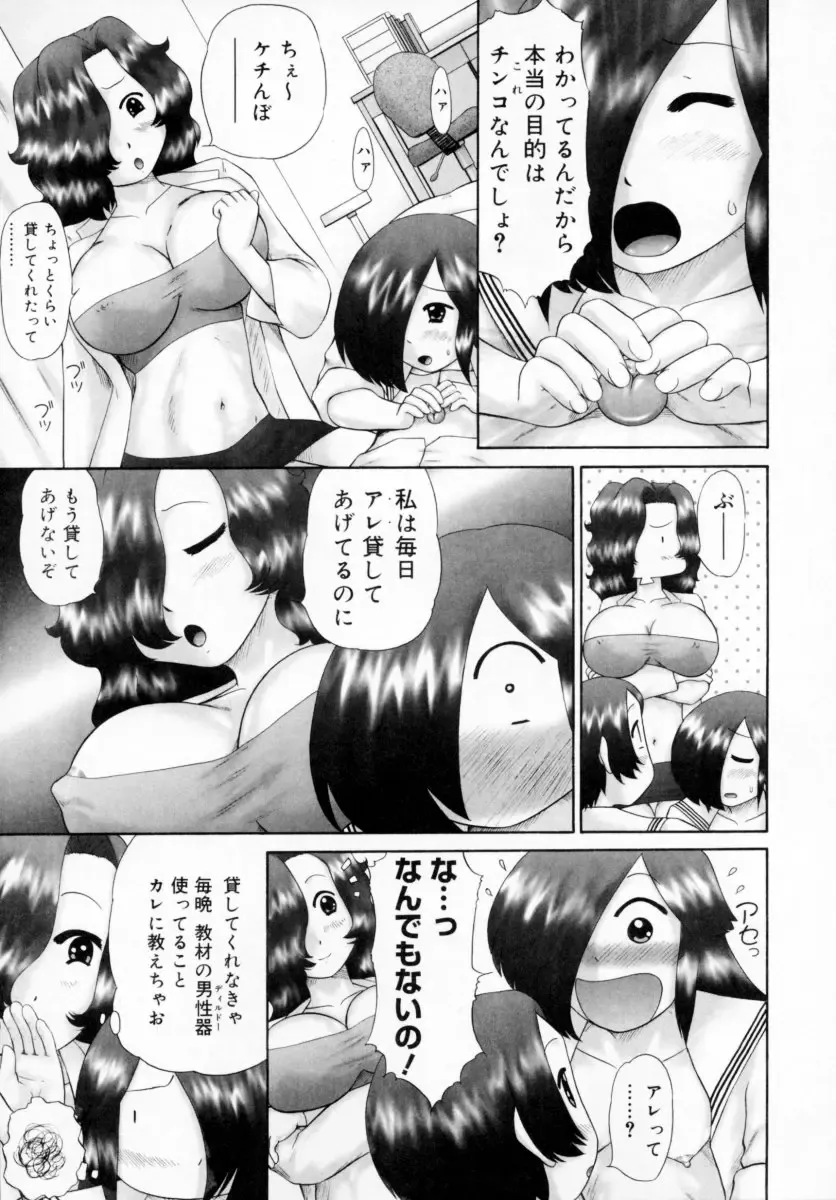 [Nekonomori Maririn] Danshi Kinsei - Ohina Matsuri (uncensored) Fhentai.net - Page 71