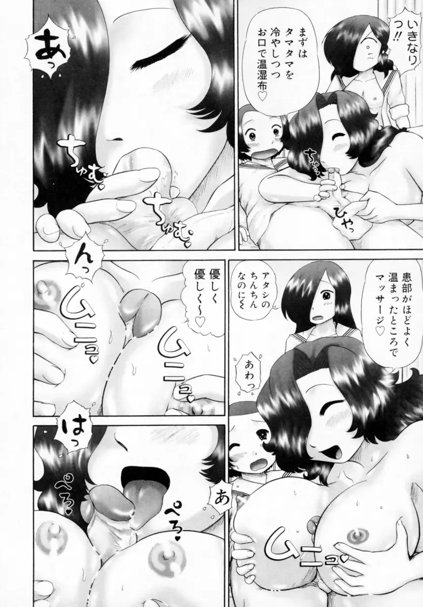 [Nekonomori Maririn] Danshi Kinsei - Ohina Matsuri (uncensored) Fhentai.net - Page 74