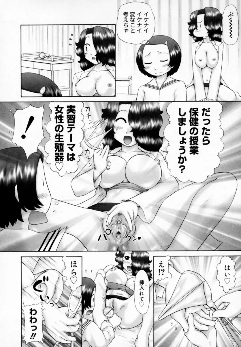 [Nekonomori Maririn] Danshi Kinsei - Ohina Matsuri (uncensored) Fhentai.net - Page 84