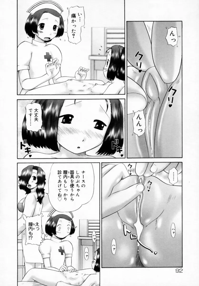 [Nekonomori Maririn] Danshi Kinsei - Ohina Matsuri (uncensored) Fhentai.net - Page 92