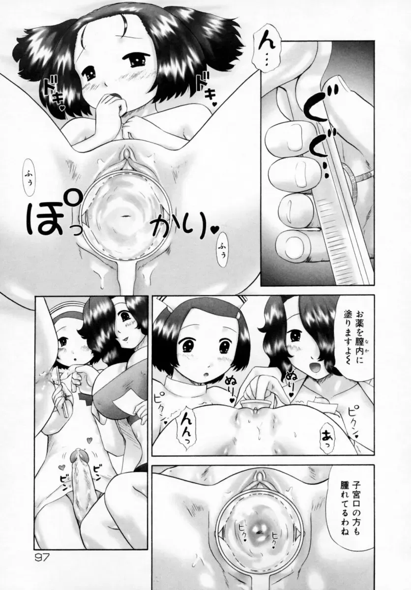 [Nekonomori Maririn] Danshi Kinsei - Ohina Matsuri (uncensored) Fhentai.net - Page 97