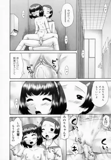 [Nekonomori Maririn] Danshi Kinsei - Ohina Matsuri (uncensored) Fhentai.net - Page 18