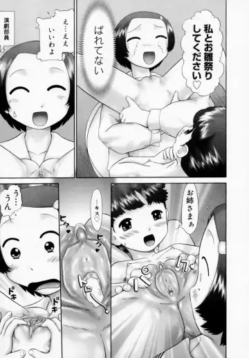 [Nekonomori Maririn] Danshi Kinsei - Ohina Matsuri (uncensored) Fhentai.net - Page 25