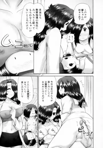 [Nekonomori Maririn] Danshi Kinsei - Ohina Matsuri (uncensored) Fhentai.net - Page 63