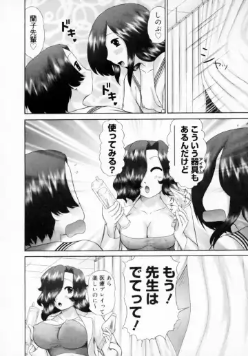 [Nekonomori Maririn] Danshi Kinsei - Ohina Matsuri (uncensored) Fhentai.net - Page 64