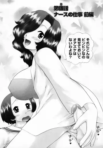 [Nekonomori Maririn] Danshi Kinsei - Ohina Matsuri (uncensored) Fhentai.net - Page 82