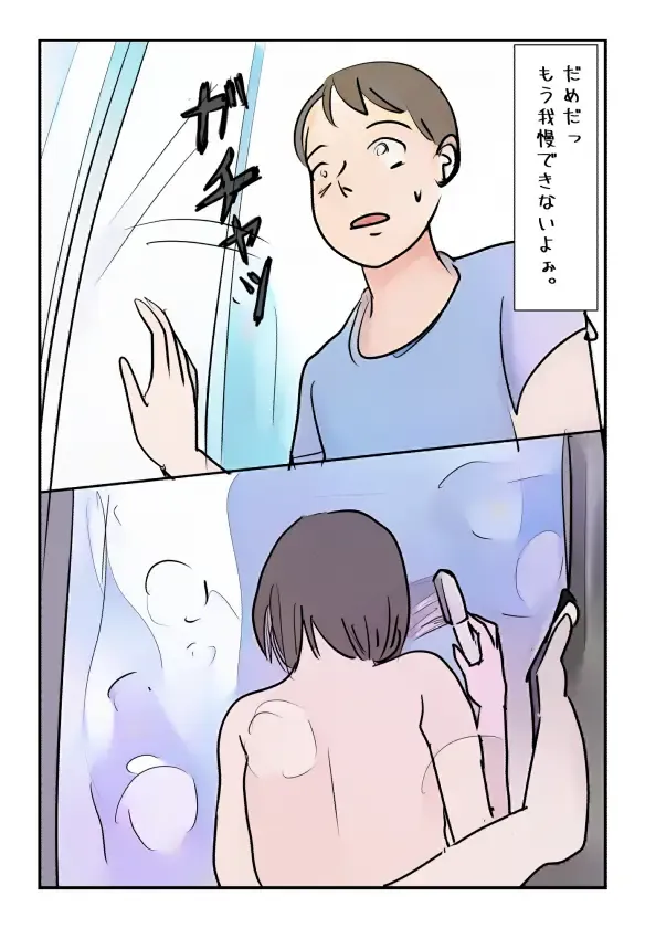 Nyuuyokuchuu no Kaa-san ni Boku ga  Nakadashi Shita Hi ni Ninshin shichatta no? Fhentai - Page 12