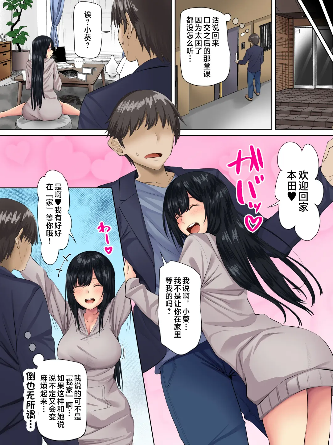 [Arsenal] Sungoku Ecchi na Karada o Shiteru MenHeal Stalker o Kanojo ni Shite Yaritai Houdai Shichau Hanashi. 2 Fhentai - Page 12