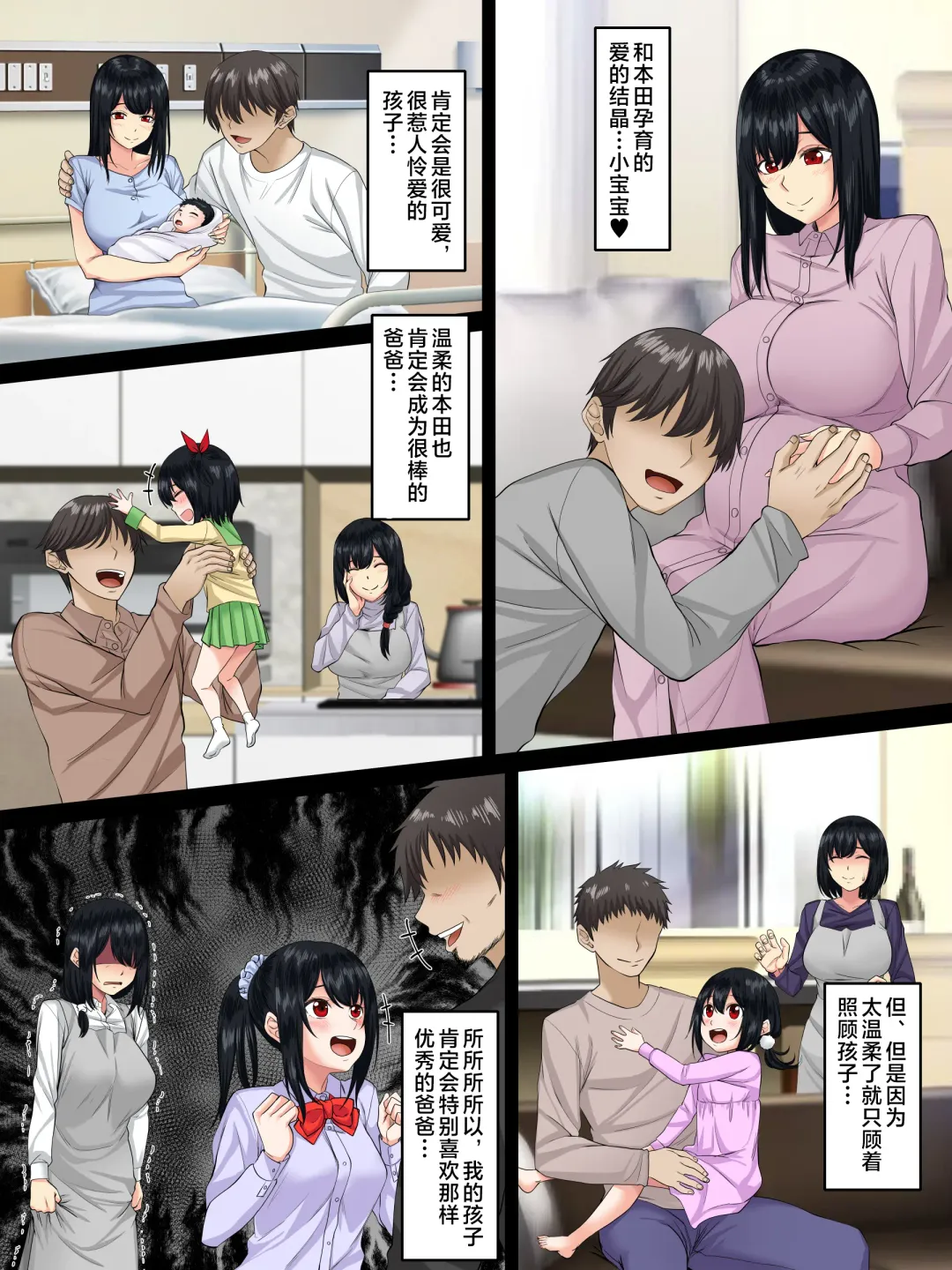 [Arsenal] Sungoku Ecchi na Karada o Shiteru MenHeal Stalker o Kanojo ni Shite Yaritai Houdai Shichau Hanashi. 2 Fhentai - Page 39