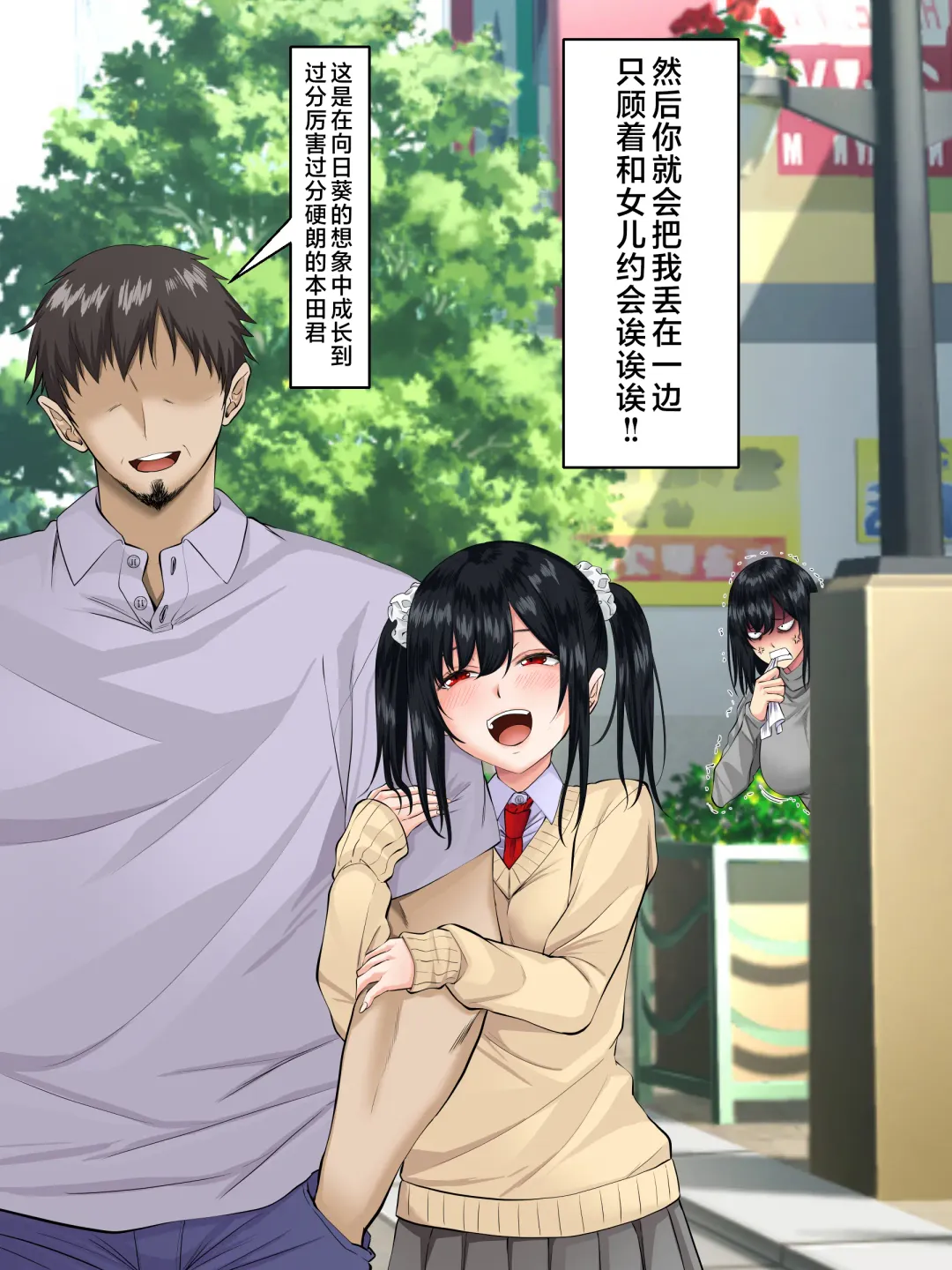 [Arsenal] Sungoku Ecchi na Karada o Shiteru MenHeal Stalker o Kanojo ni Shite Yaritai Houdai Shichau Hanashi. 2 Fhentai - Page 40