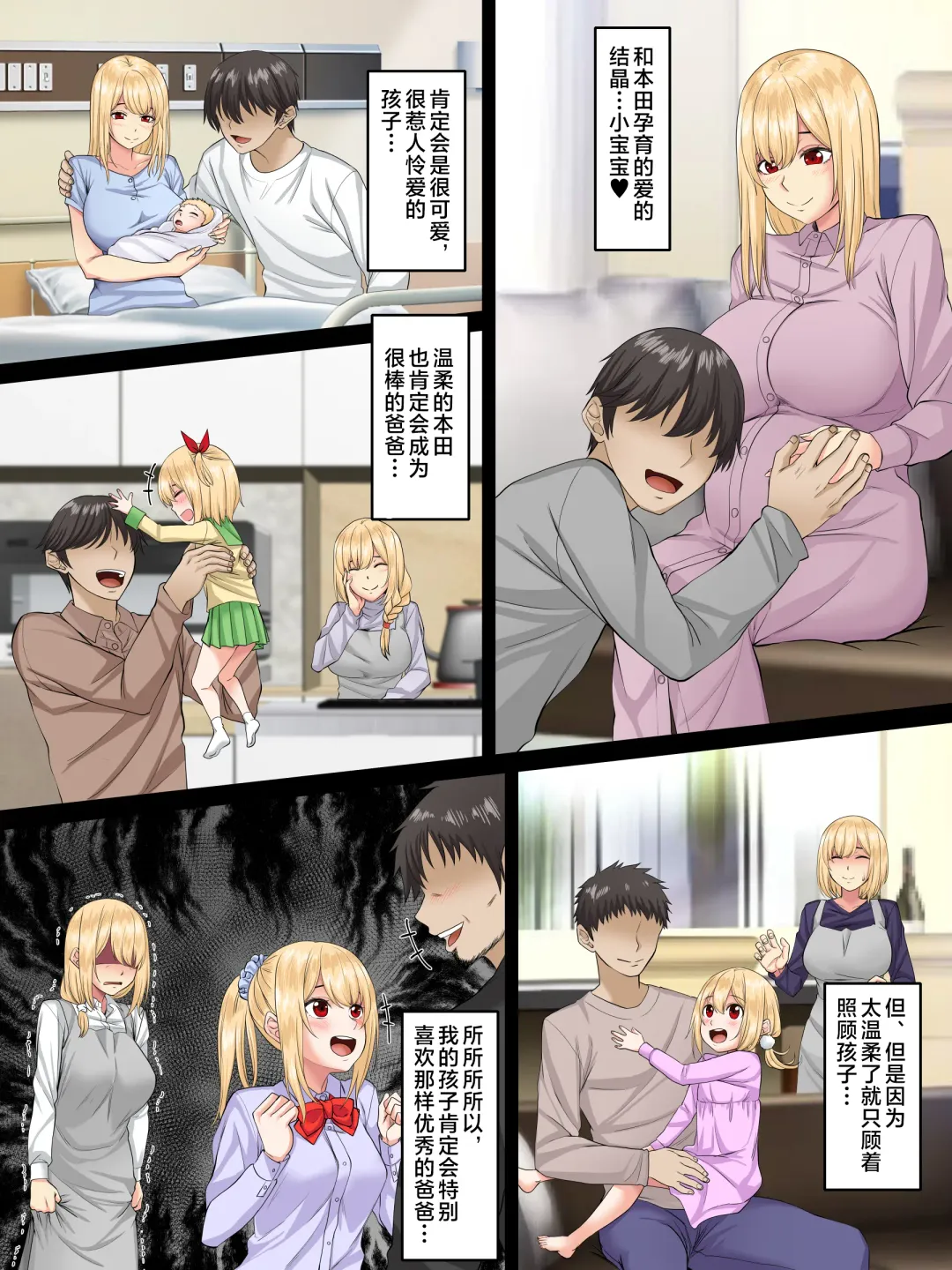 [Arsenal] Sungoku Ecchi na Karada o Shiteru MenHeal Stalker o Kanojo ni Shite Yaritai Houdai Shichau Hanashi. 2 Fhentai - Page 51