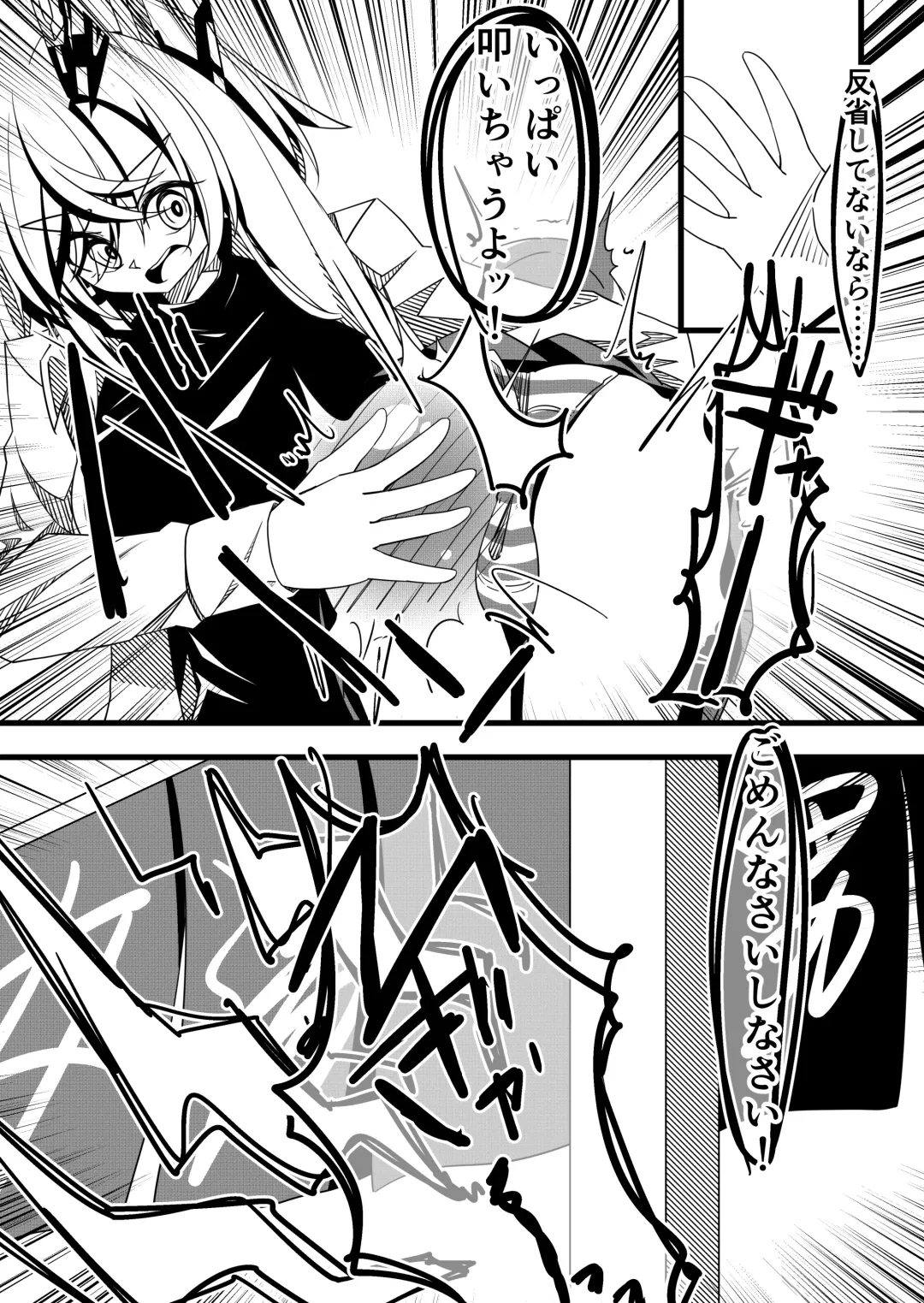 [Hikigaeru] Nozoki o Hataraku Josou Danshi o Oshioki Suru Umanosuke-chan no Manga Fhentai.net - Page 3