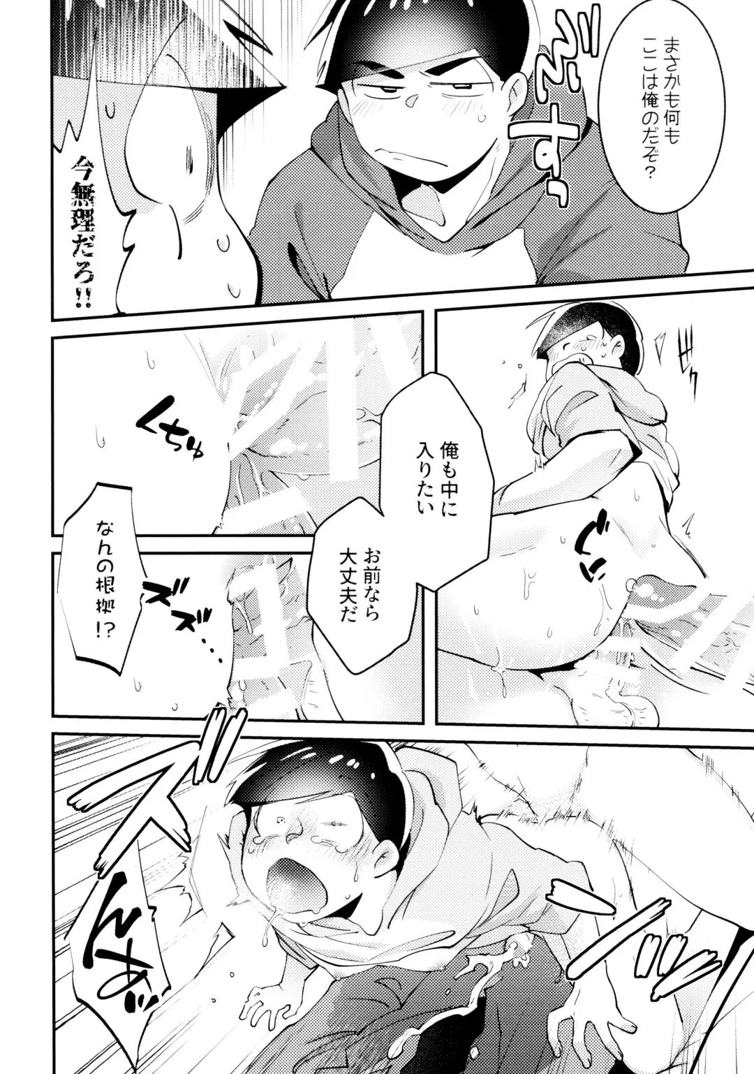 [Oko] Cherry boy END Fhentai - Page 21