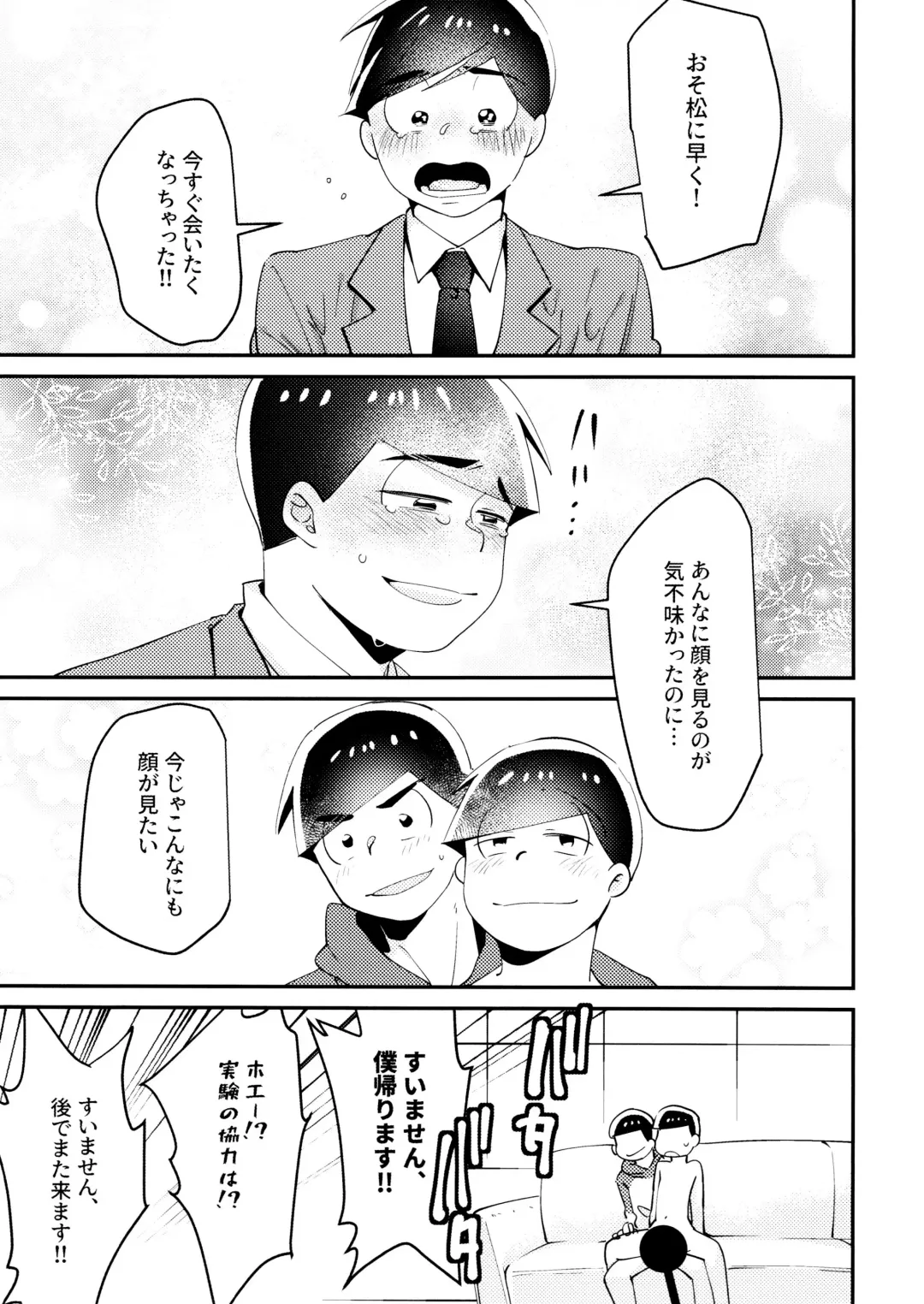 [Oko] Cherry boy END Fhentai - Page 34