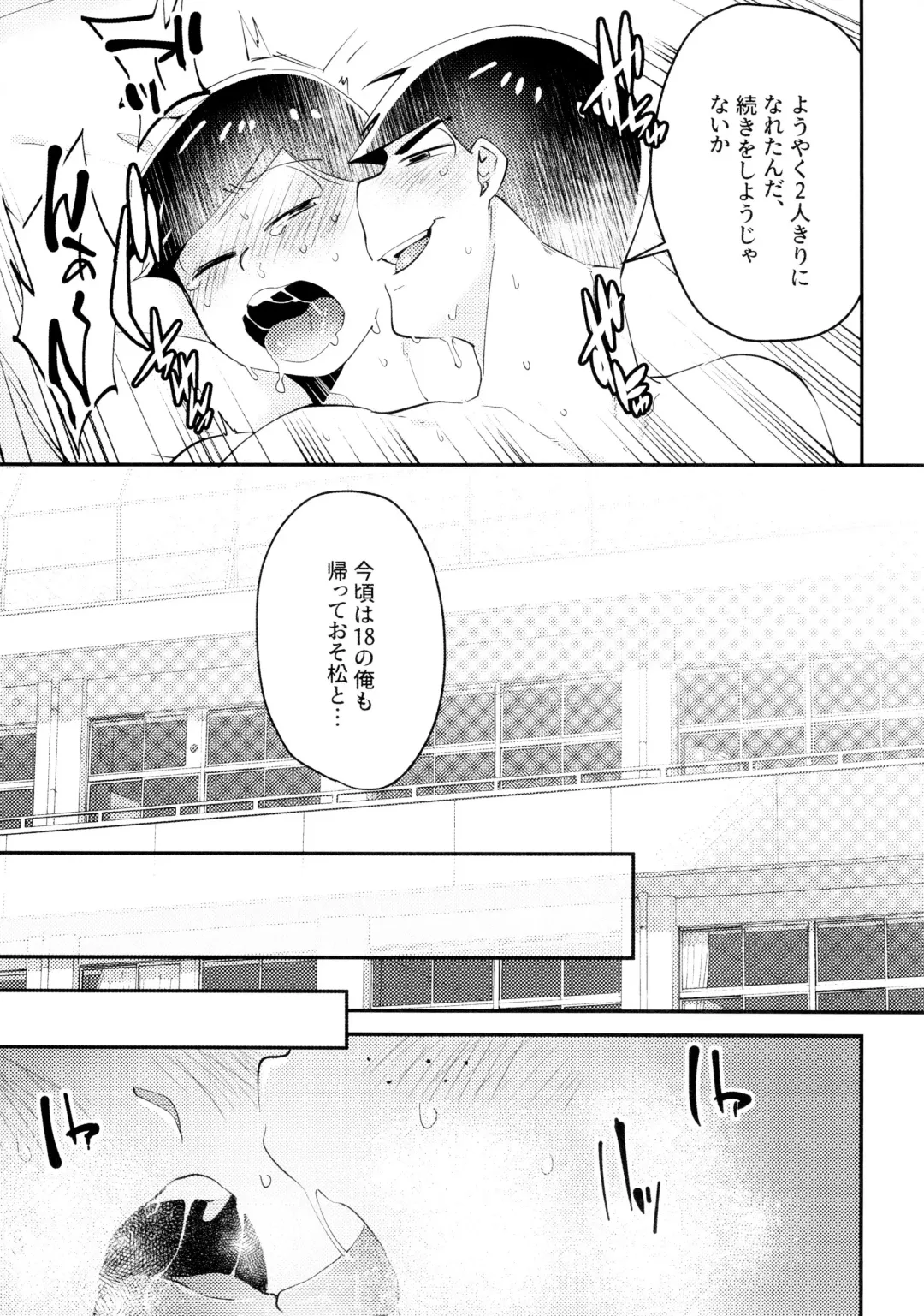 [Oko] Cherry boy END Fhentai - Page 36