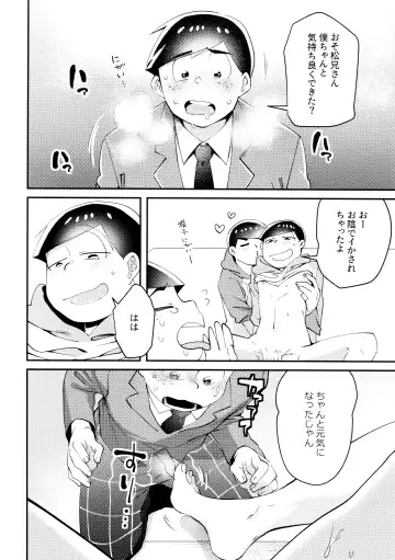 [Oko] Cherry boy END Fhentai - Page 13