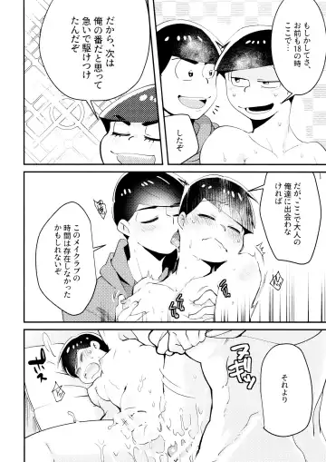 [Oko] Cherry boy END Fhentai - Page 35