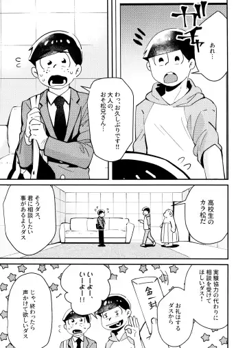 [Oko] Cherry boy END Fhentai - Page 4