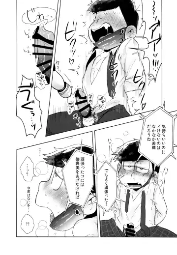 Kore wa Yume de wa Arimasen Fhentai - Page 9