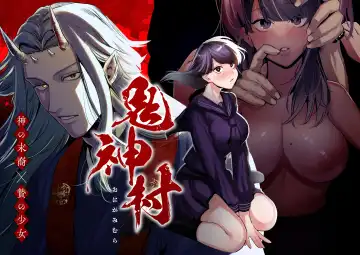 Read [Horita Ahan] Onigami Mura ~Kami no Matsuei x Nie no Shoujo~ | The Demon Gods' Village ~Descendants of Gods x Sacrificial Girl~ - Fhentai