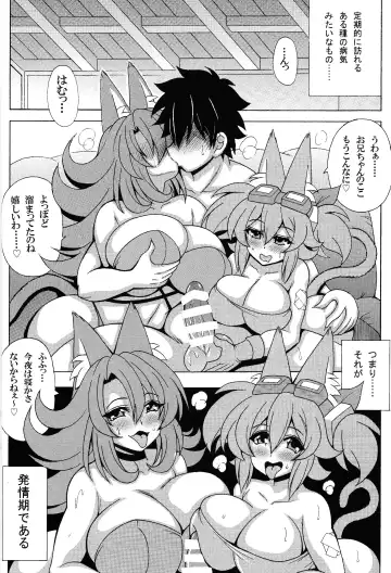 [Oujano Kaze] Tetsu-ju hatsujo toraiburigedoekusutashi Fhentai.net - Page 3