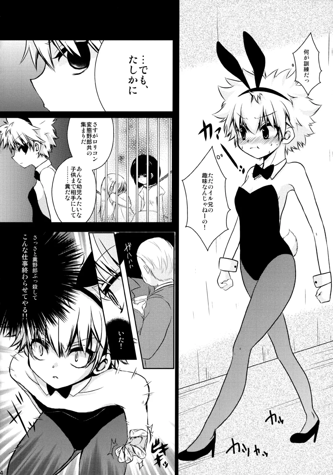 Killua Mob-kan Anthology Fhentai - Page 103