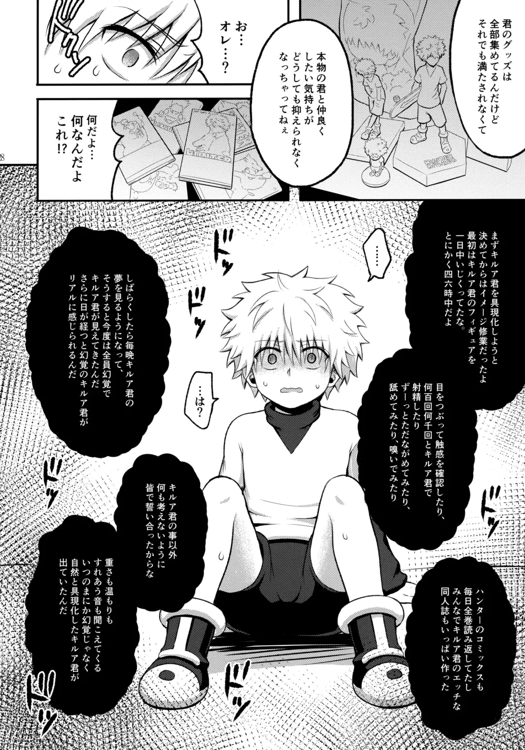 Killua Mob-kan Anthology Fhentai - Page 127