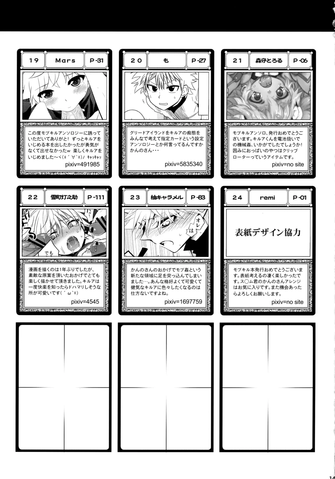 Killua Mob-kan Anthology Fhentai - Page 140