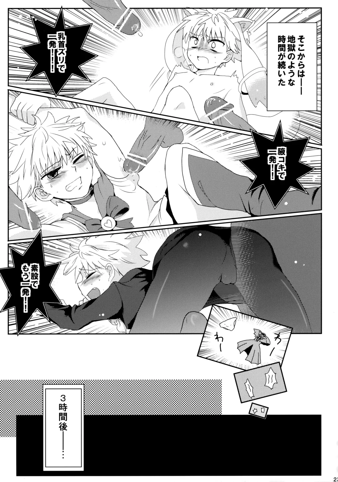 Killua Mob-kan Anthology Fhentai - Page 22